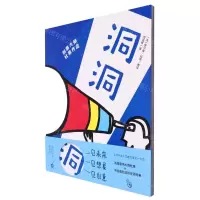 [N]洞洞洞-9787511058126