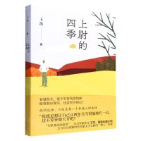 [N]上尉的四季-9787530222423