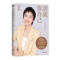 [N]活成你自己-9787559664457