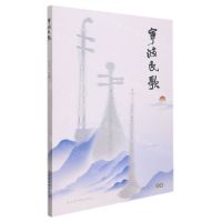 [N]宁波民歌-9787501372287