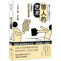 [N]带人的艺术-9787545572353