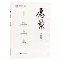 [N]愿景-9787556606313