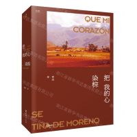 [N]把我的心染棕-9787549638307