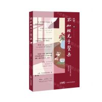 [N]不如相见于餐桌-9787545482553