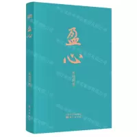 [N]盈心-9787520729192