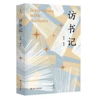 [N]访书记-9787220124402