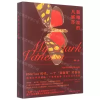 [N]我暗淡的凡妮莎-9787521339123