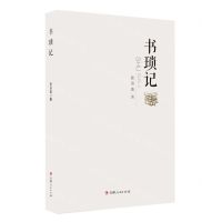 [N]书琐记-9787206191725