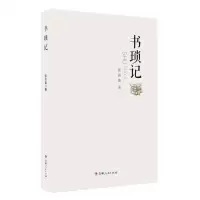 [N]书琐记-9787206191725