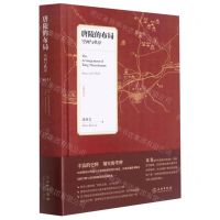 [N]唐陵的布局(空间与秩序增订本)(精)-9787501068982