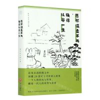 [N]愿怀温柔半两换得从容一生-9787545561753