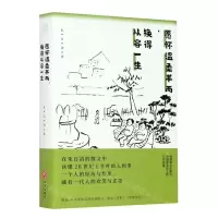 [N]愿怀温柔半两换得从容一生-9787545561753