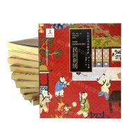 [N]民间刺绣/中国历代丝绸艺术-9787308208321