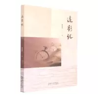 [N]追影记-9787224144512