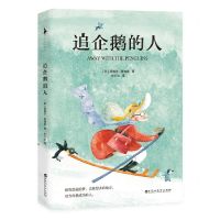 [N]追企鹅的人-9787550045620