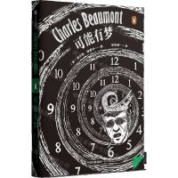 [N]可能有梦-9787521740615