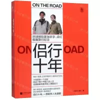 [N]侣行十年(精)-9787559442130