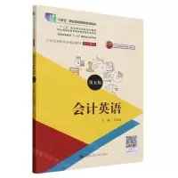 [N]会计英语(第5版21世纪高职高专精品教材)/会计系列-9787300289335