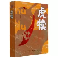 [N]虎犊-9787540790899