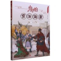 [N]少年读资治通鉴(6汉朝)/少年读史系列-9787020168040