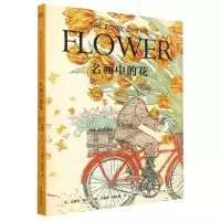 [N]名画中的花-9787535696236