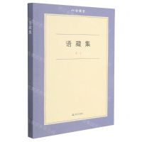 [N]语藏集/六合丛书-9787532180462