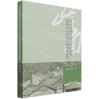 [N]岭南民族传统生态知识与生态文明建设互动关系研究-9787520387651