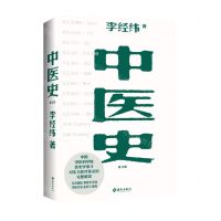 [N]中医史-9787573003478