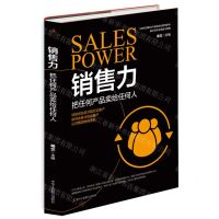 [N]销售力(把任何产品卖给任何人)-9787515829456