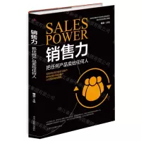 [N]销售力(把任何产品卖给任何人)-9787515829456