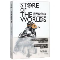 [N]世界杂货店(罗伯特·谢克里科幻小说集)-9787513335744