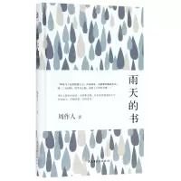[N]雨天的书(精)-9787513919272