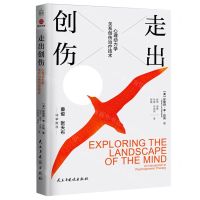 [N]走出创伤(心理动力学关系创伤治疗技术)-9787513936200