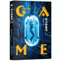 [N]图灵的游戏-9787516807903