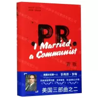 [N]背叛(精)/菲利普·罗斯全集-9787532782796