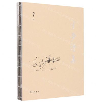 [N]半梦诗集-9787547319956