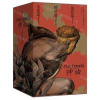 [N]神曲(共3册)(精)-9787308211383