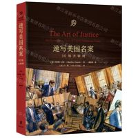 [N]速写美国名案(30场大审判)(精)-9787552031263