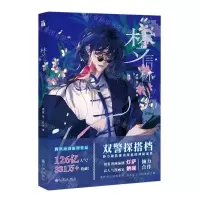 [N]梦信标-9787522513355