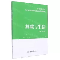 [N]双碳与生活-9787568934558
