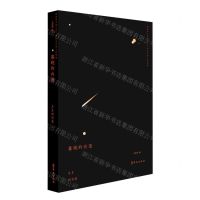 [N]暮晚的向道(多多研究集)-9787507553079