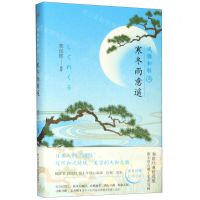 [N]寒冬雨意遥(精)/风雅和歌-9787514377071