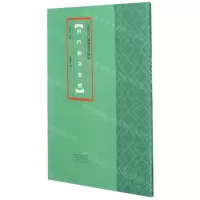 [N]荆门郭店楚简/中国古代简牍书法精粹-9787540152130