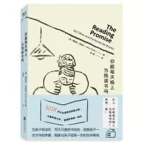 [N]你能每天晚上为我读书吗-9787559660671