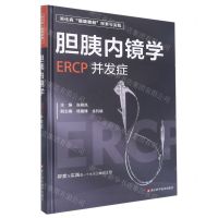 [N]胆胰内镜学(ERCP并发症)(精)-9787534199998
