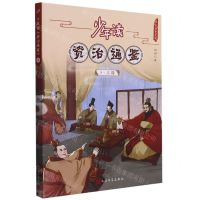 [N]少年读资治通鉴(9三国)/少年读史系列-9787020168477