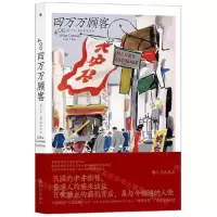 [N]四万万顾客-9787522507347