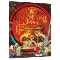 [N]岁时令-9787543986336