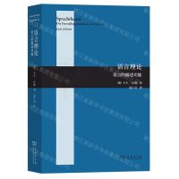 [N]语言理论(语言的描述功能)-9787100205481