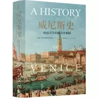 [N]威尼斯史(向海而生的城市共和国)(精)-9787544785778